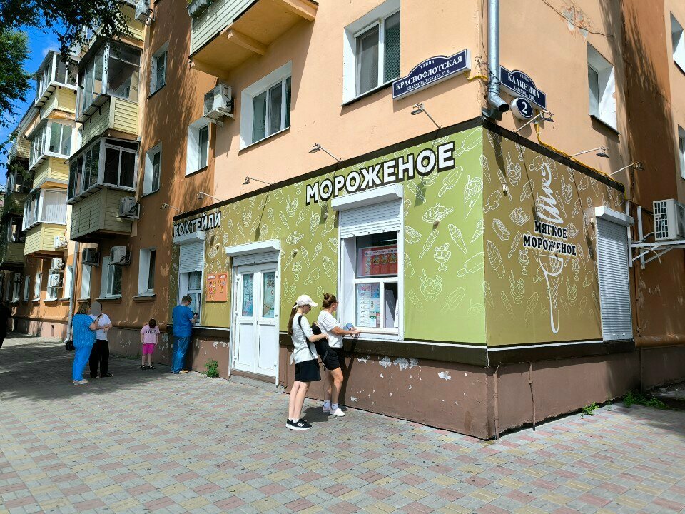 Ice cream Morozhenoye, Blagoveshchensk, photo