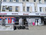 Бриллианты Якутии (Pionerskaya Street, 66), jewelry store