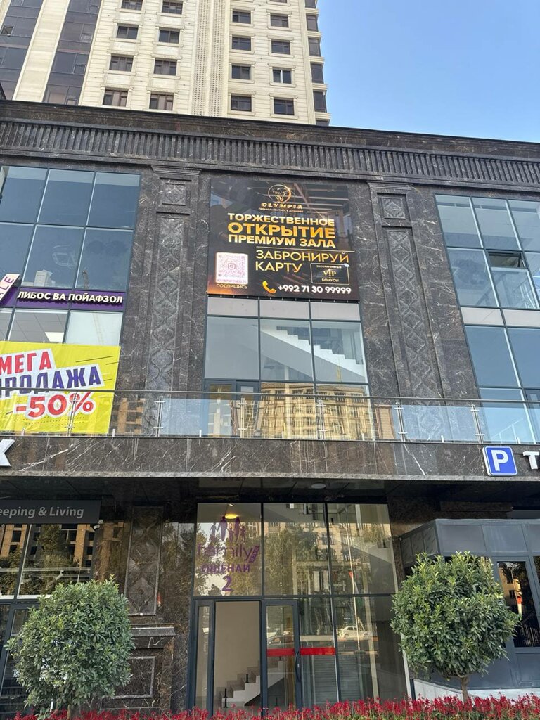 Fitness club Olympia, Dushanbe, photo