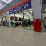 S/p Simpatiya (ulitsa Gaydara, 50А), clothing store