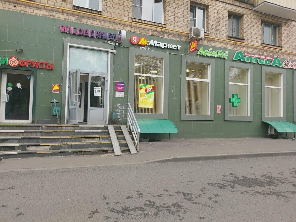 Taqdim etish punkti Yandex Market, , foto