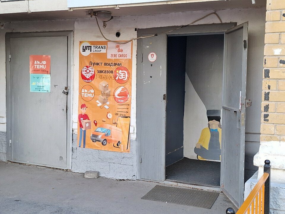 Point of delivery Ym Trans & Kazpost, Astana, photo