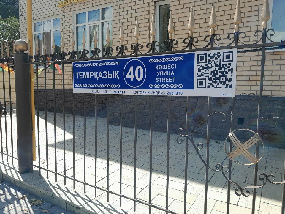 Детский сад, ясли Маленький mir, Астана, фото