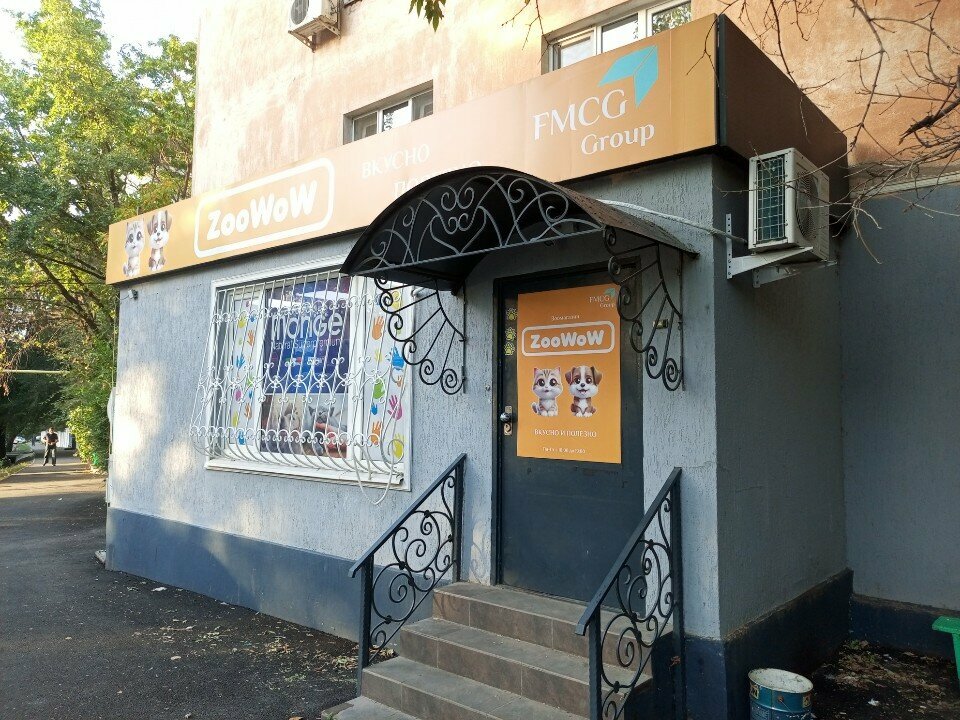 Pet shop Zoowow, Almaty, photo