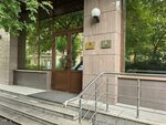 Нип (3-я Тверская-Ямская ул., 10), офис организации в Москве