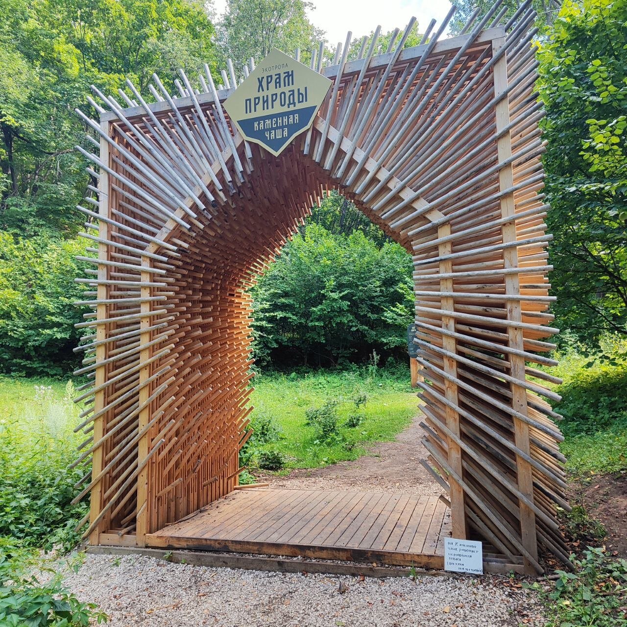 Фото Лукоморие