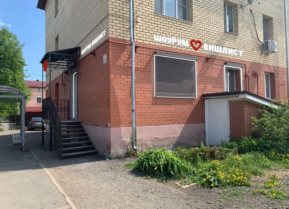 Clothing store Вишлист, Yaroslavl, photo