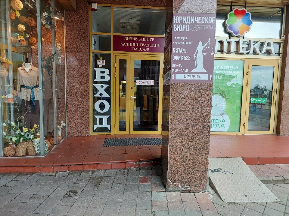 Management company Flame, Kaliningrad, photo