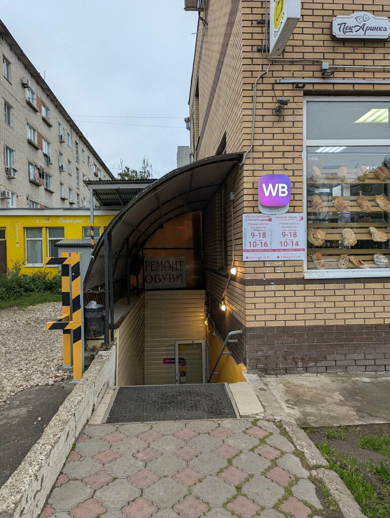 Shoes repair Master-Lyuks, Kazan, photo