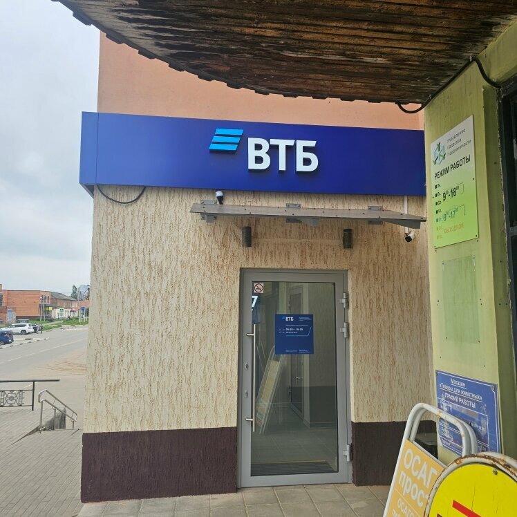 ATM Bank VTB, Venev, photo