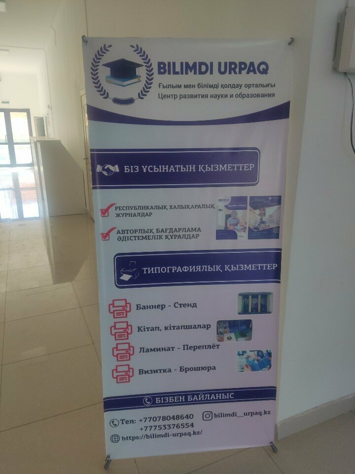 Printing services Printing Center, Turkestan, photo