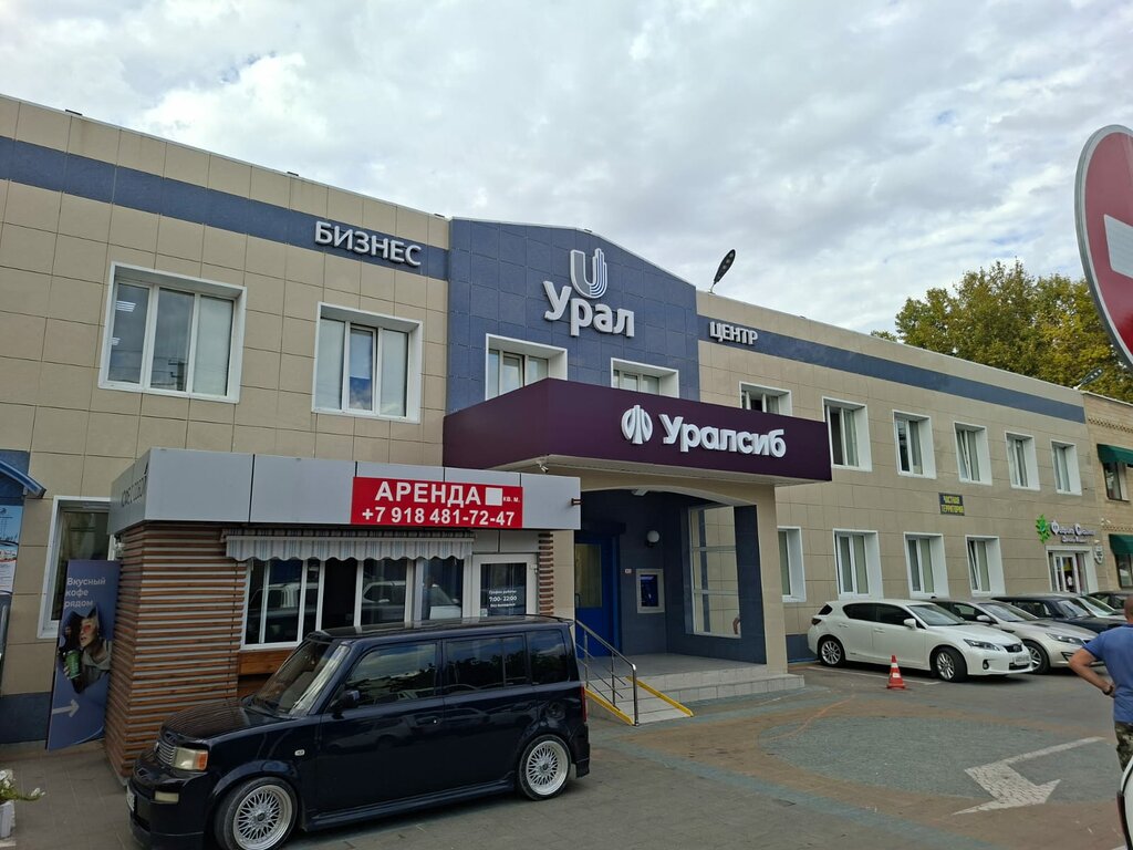 ATM Bank Uralsib, Anapa, photo