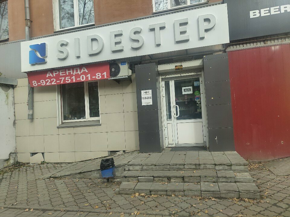 Магазин одежды Sidestep, Челябинск, фото