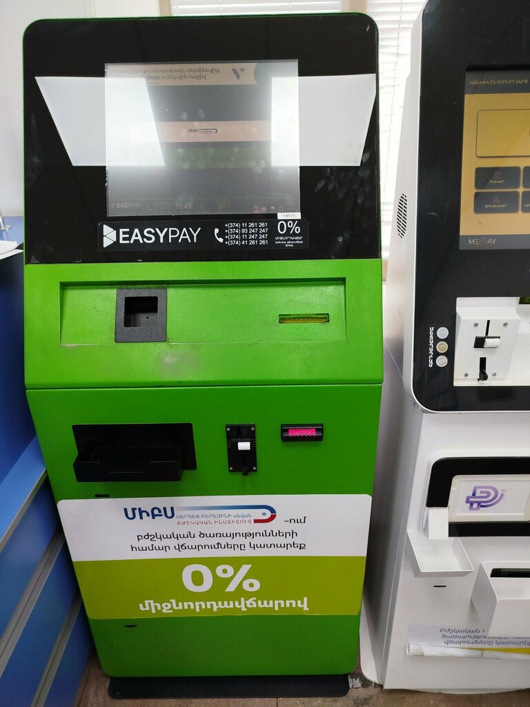 Payment terminal EasyPay, Yerevan, photo