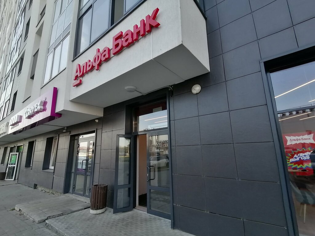 ATM Alfa-Bank, Berezovskyi, photo