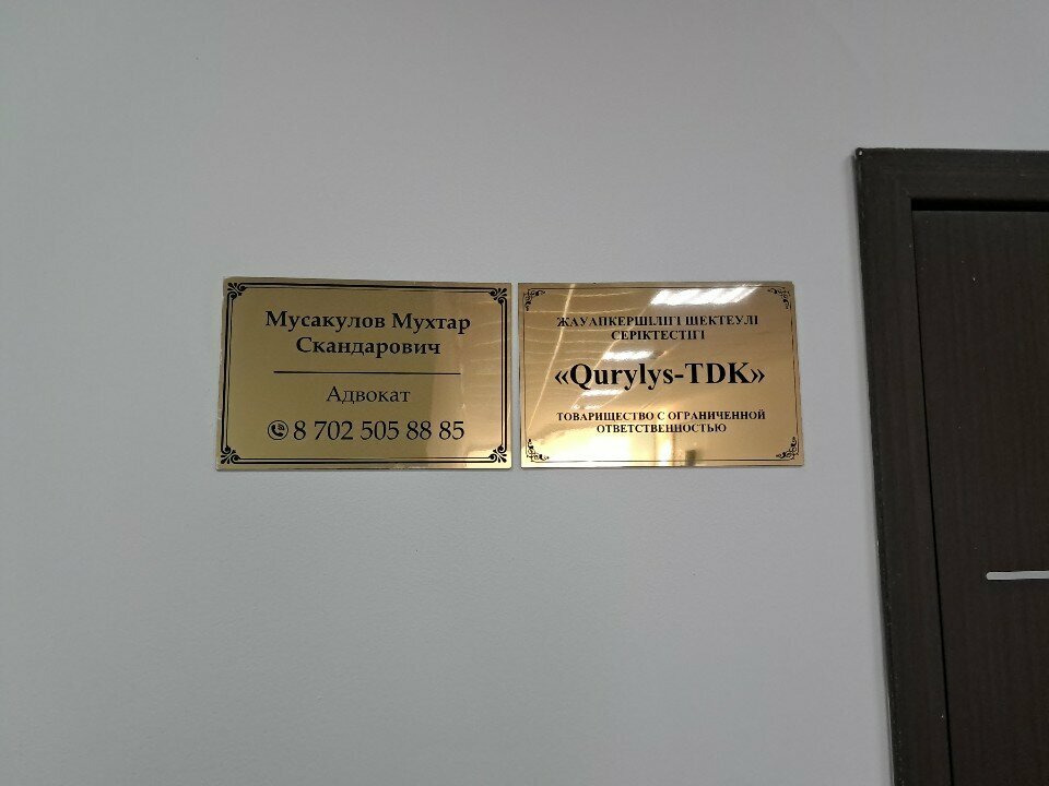 Attorney Lawyer M. S. Musakulov, Chimkent, photo