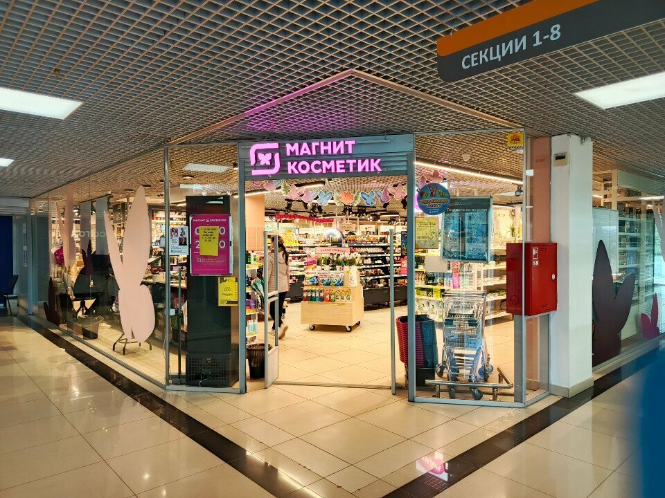 Perfume and cosmetics shop M. Kosmetik, Lomonosov, photo