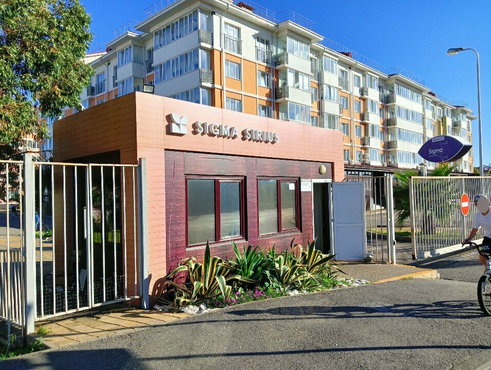 Pass office, security post КПП № 1 Sigma Sirius Park, Krasnodar Krai, photo