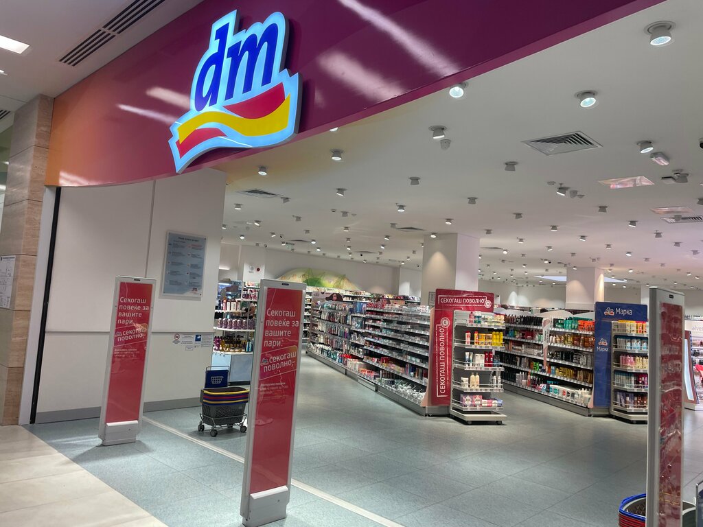 Household goods and chemicals shop dm, Skopje, photo