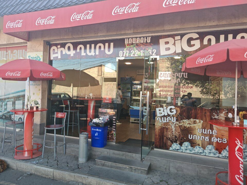 Fast food Big Ղարս, Yerevan, photo