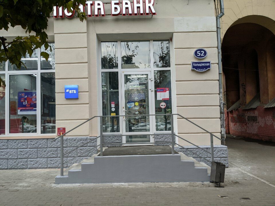 Bank Vtb Bank, Voronezh, photo