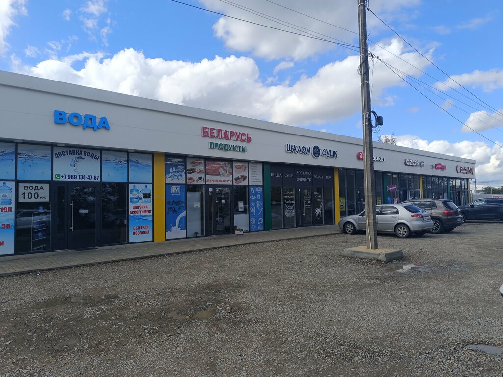 Point of delivery Sima-Land, Krasnodar, photo