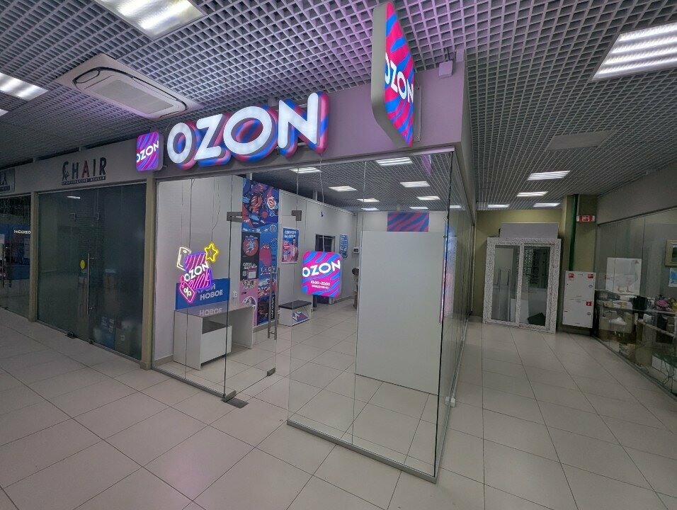 Point of delivery Ozon, Lubercy, photo