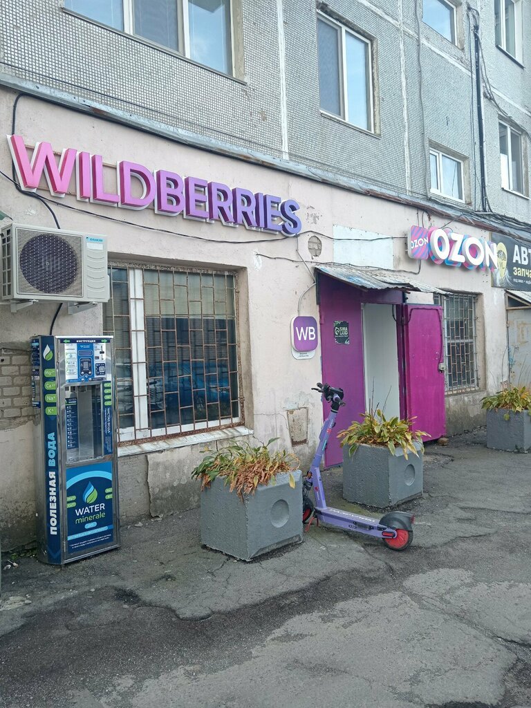 Point of delivery Sima-Land, Vladivostok, photo