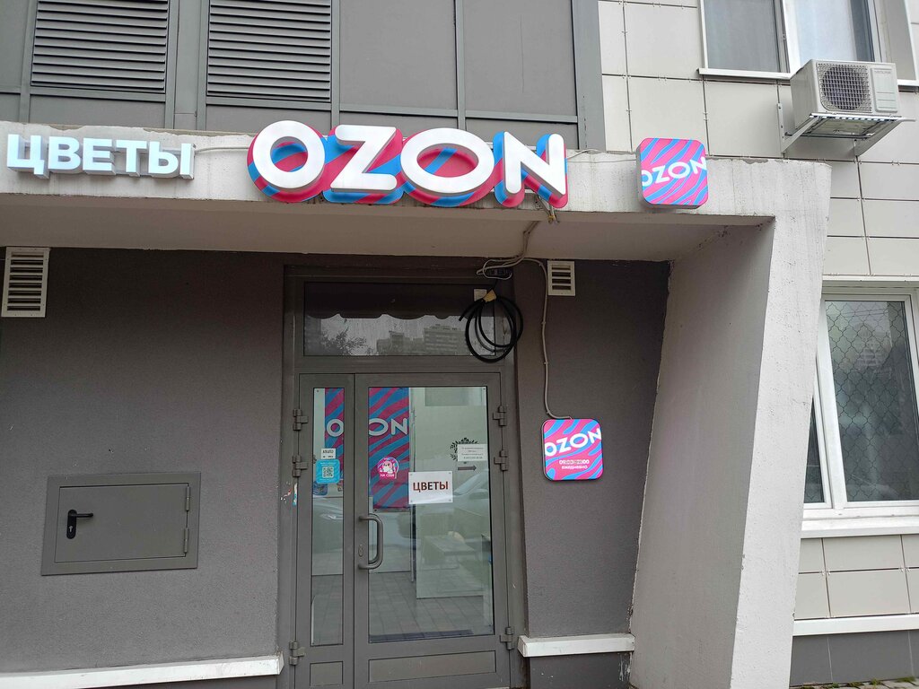 Point of delivery Ozon, Krasnogorsk, photo