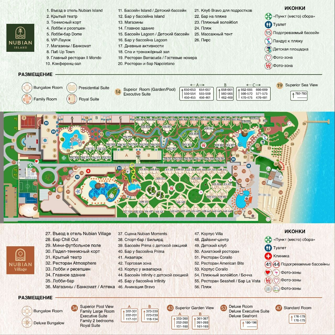 Фото Nubian Island