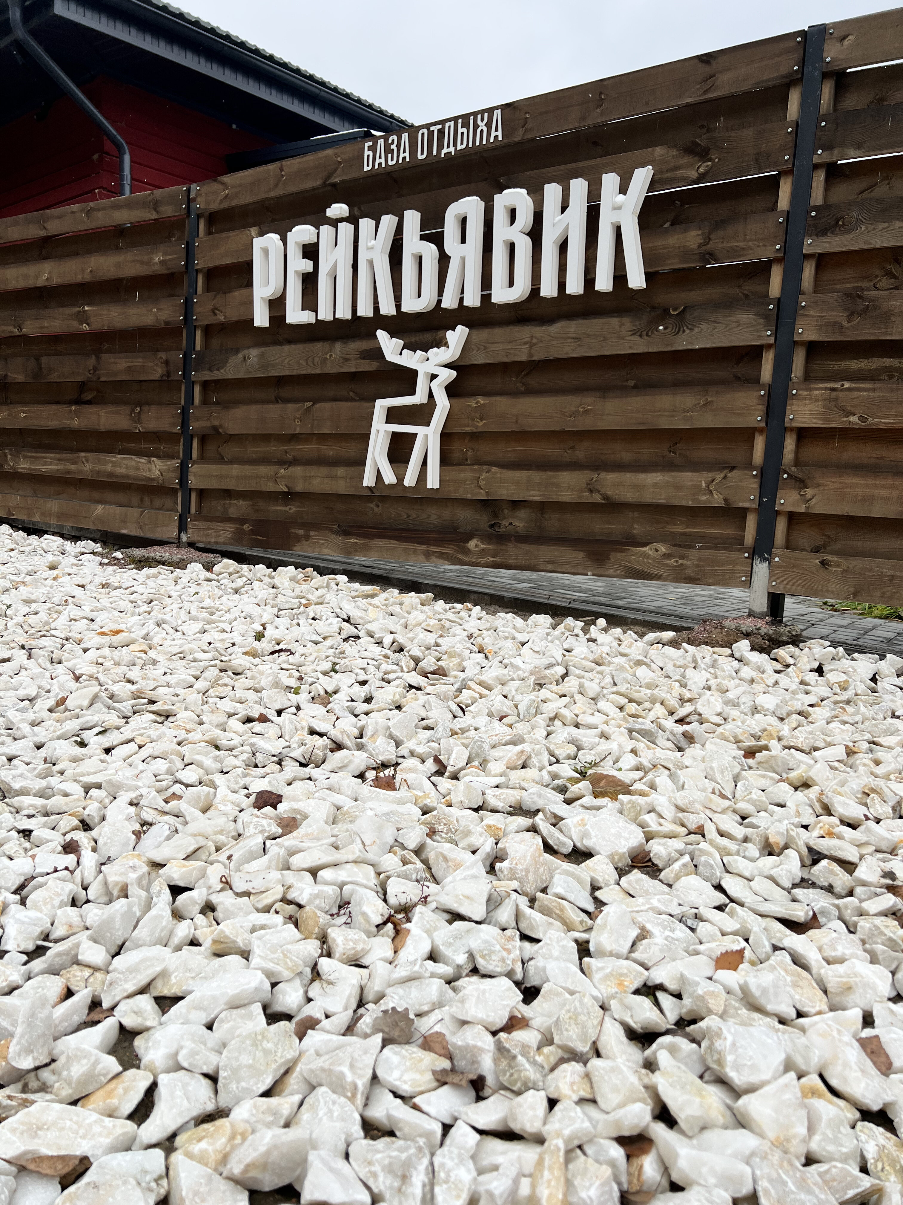 Фото Рейкьявик