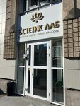 Esthetic Lab (Gogolya Street, 79), kosmetologiya
