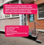 СтройМастерДомофоны (Krasnodar, mikrorayon Yubileyny, 70-letiya Oktyabrya Street, 1/2), intercoms