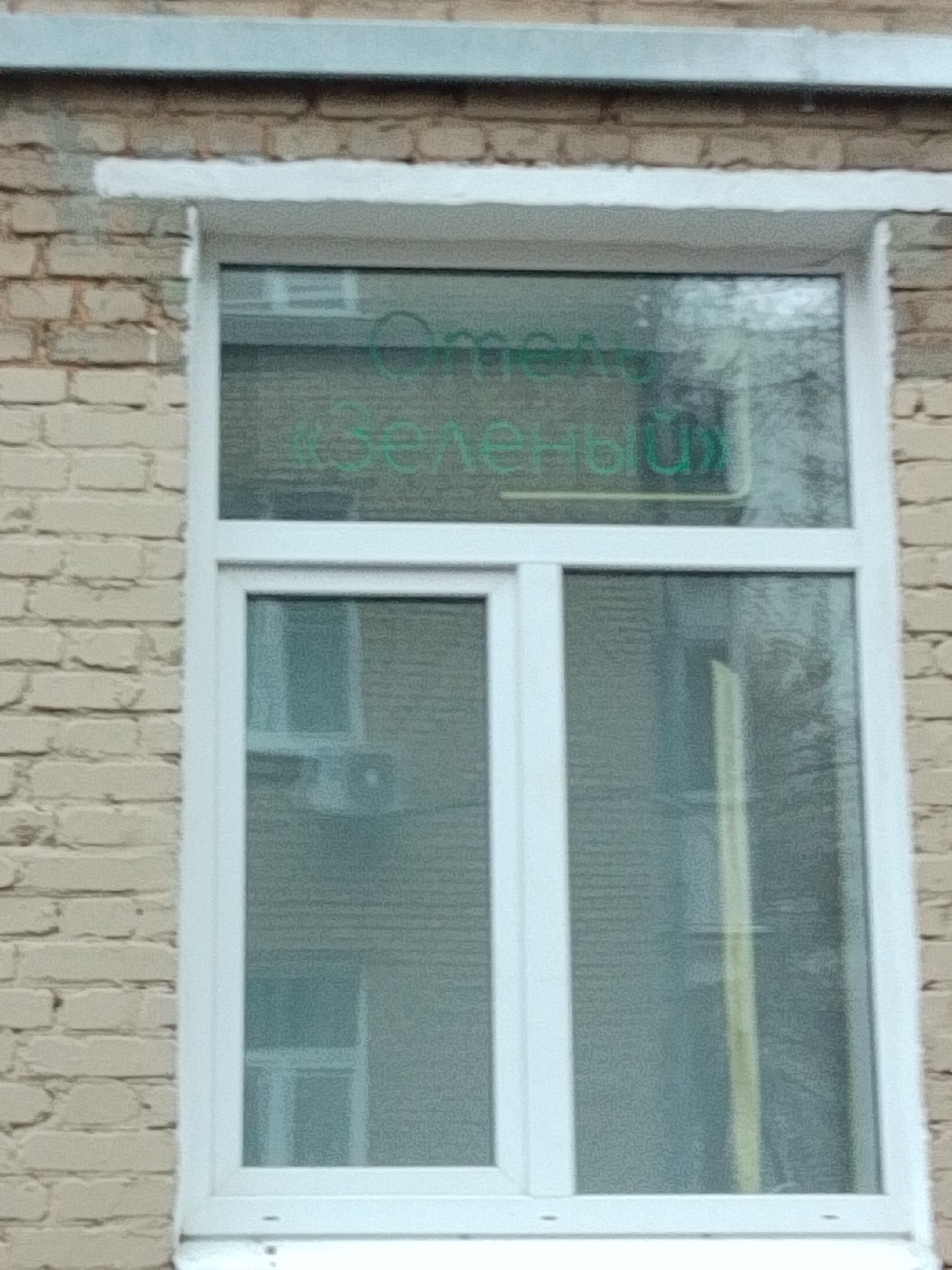 Фото Зелёный отель