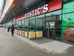 Rostic's (Smolensk, ulitsa 25 Sentyabrya, 35А), fast food