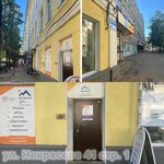 Аукционы (Nekrasova Street, 41с1), real estate agency