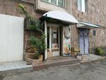 Продукты (Davit Anhaght Street, 19), grocery