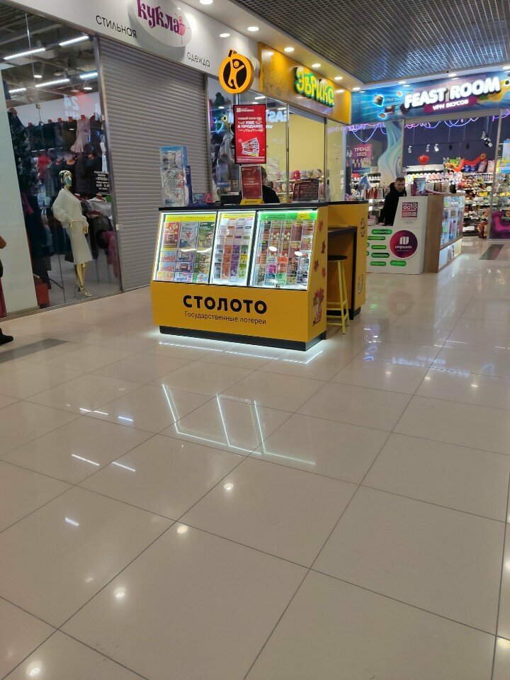 Lottery Stoloto, Barnaul, photo