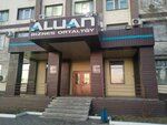 Aluan (Aqjol dańǵyly, 37), business center