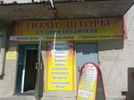 Тюли шторы (Pervomayskaya Street, 113), drapery shop
