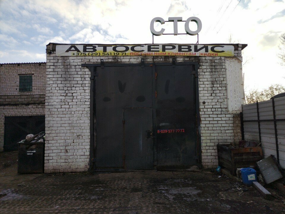 Car service, auto repair Car Service, Mogilev, photo