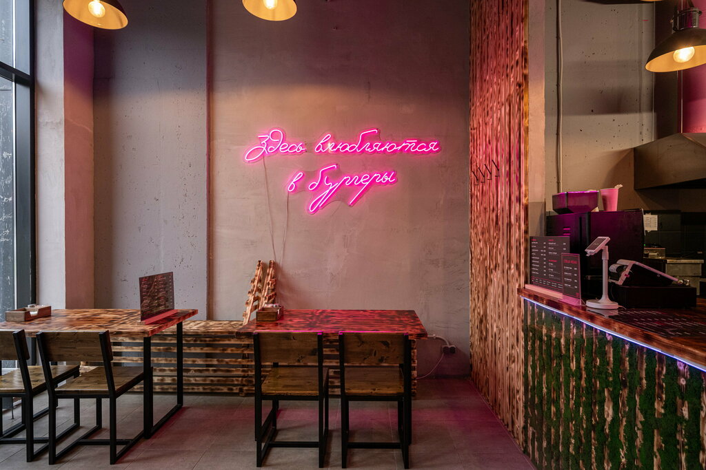 Fast food Bunsberry Burgers, Mytischi, photo