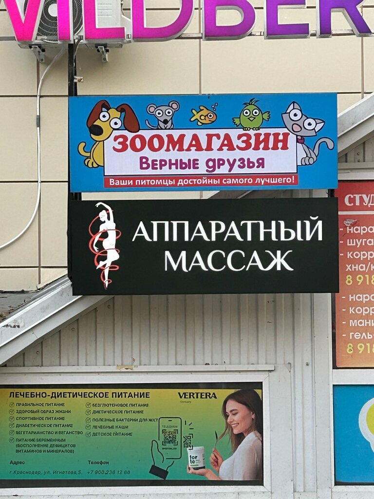 Massage salon Преображение, Krasnodar, photo