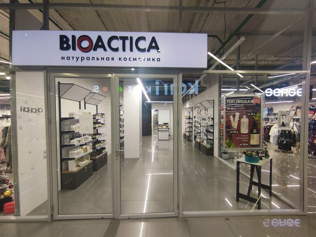Perfume and cosmetics shop Bioactica, Borisov, photo