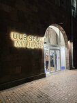 My Jeans (Garegin Nzhdeh Street, 8), clothing store
