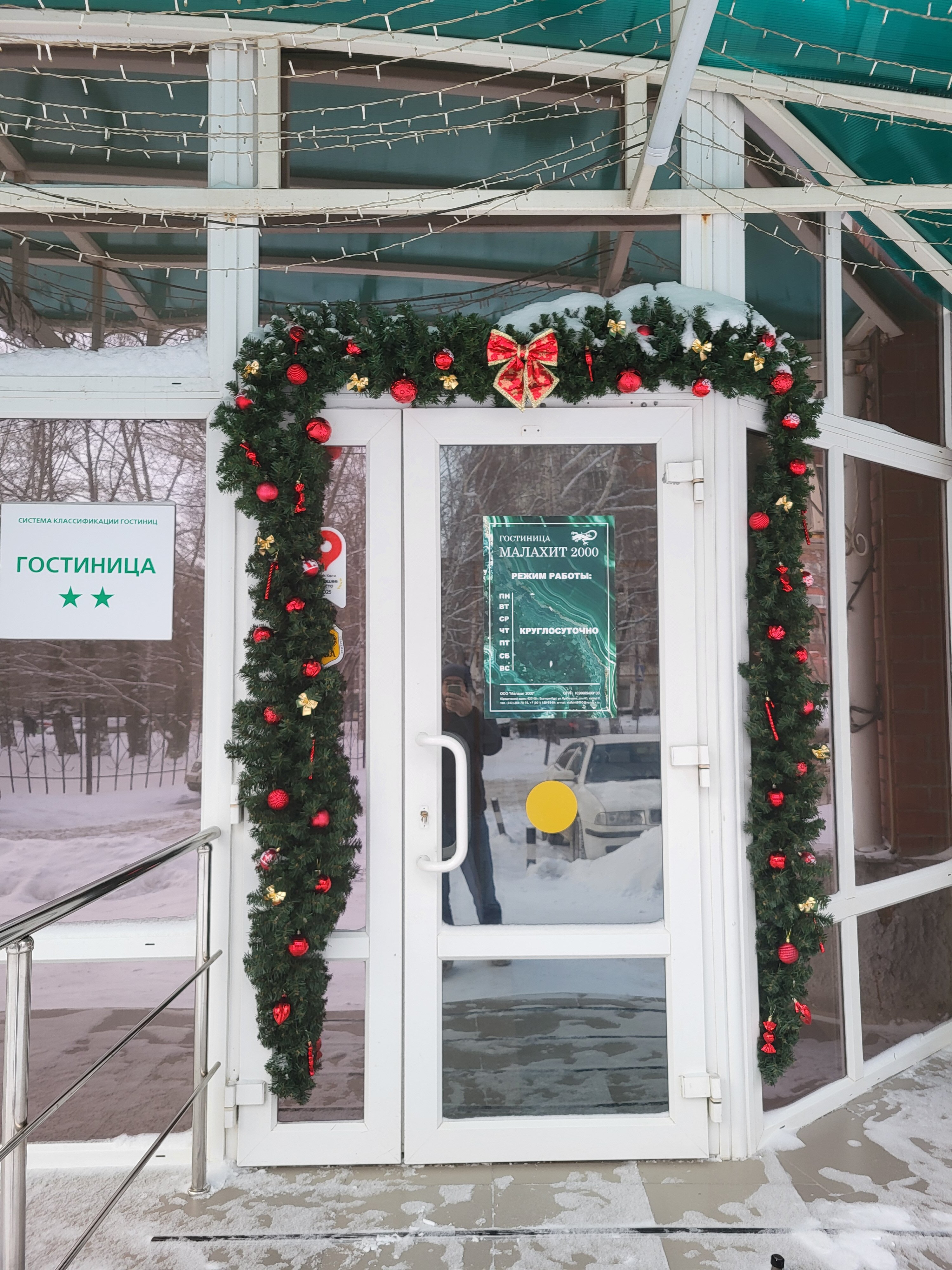 Фото Малахит 2000