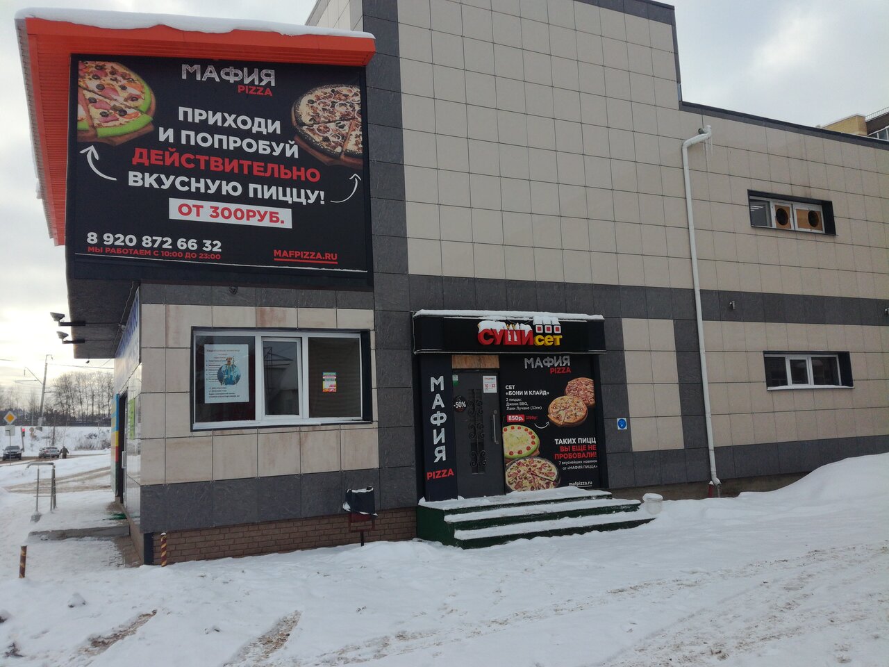 Photo: Domino's Pizza, pizzeria, Russia, Moscow, Biryulyovskaya Street, 38с3 - Y