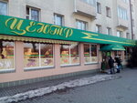 Tsentr Vt (Lienina Street, 9), grocery