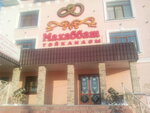 Restoran Makhabbat (Akademik Asan Taymanov Street, 242А) ، مطعم