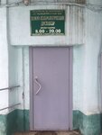 Кожно-венерологический диспансер (ул. Волынца, 14), диспансер в Молодечно